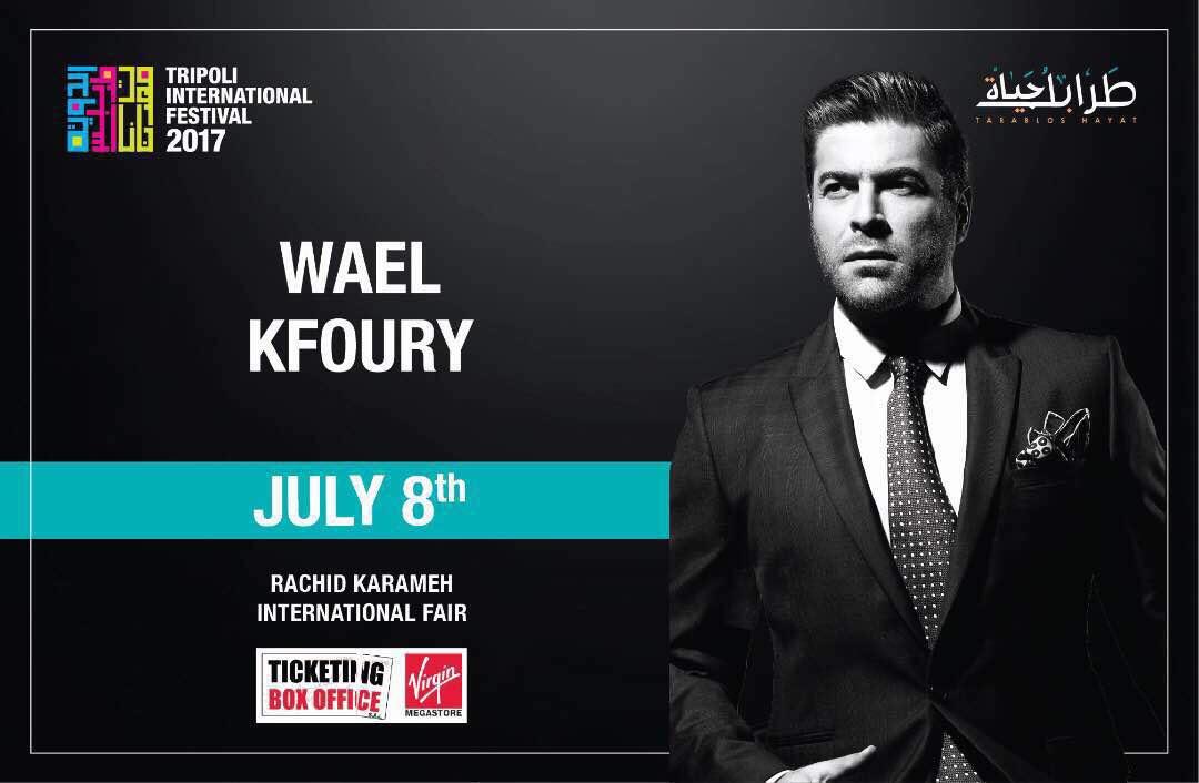 Wael Kfoury